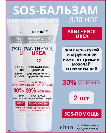 Vitex SOS legs for the legs for very dry skin Pharmacos 2pcs