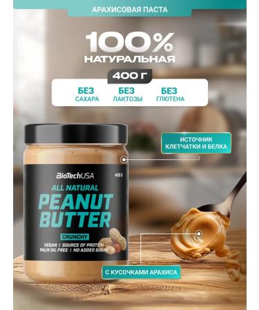 BioTechUSA Arachical paste troaches Crushing 400 g
