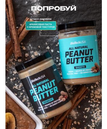 BioTechUSA Arachical paste troaches Crushing 400 g - Buy Online on GoSupps.com