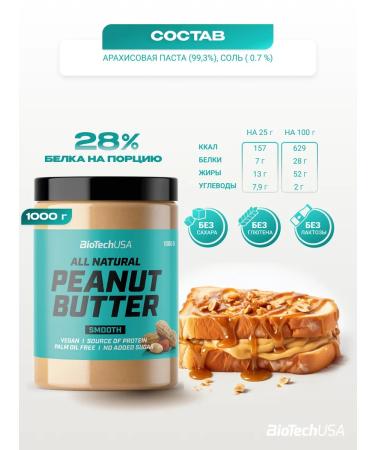 BioTechUSA Arachical paste cream 1 kg - Buy Online on GoSupps.com