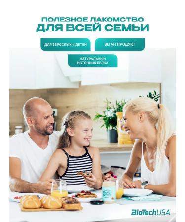 BioTechUSA Arachical paste cream 1 kg - Buy Online on GoSupps.com