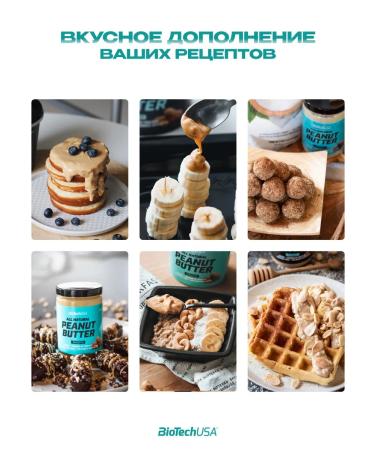 BioTechUSA Arachical paste cream 1 kg - Buy Online on GoSupps.com