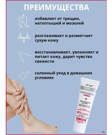 Vitex SOS SOS-Balms for the legs and SOS Balsam for hand Pharmacos - Buy Online on GoSupps.com