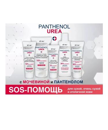 Vitex SOS SOS-Balms for the legs and SOS Balsam for hand Pharmacos - Buy Online on GoSupps.com
