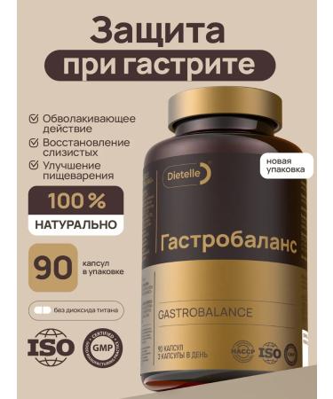 Dietelle Metabiotic for the intestines and stomach Root Altea Bad