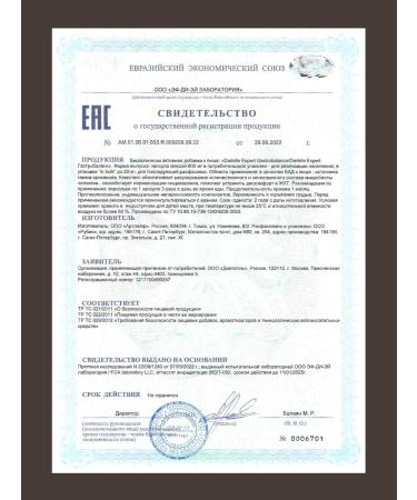 Dietelle Metabiotic for the intestines and stomach Root Altea Bad - Buy Online on GoSupps.com