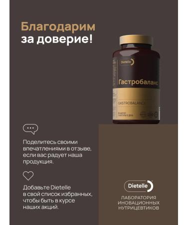 Dietelle Metabiotic for the intestines and stomach Root Altea Bad - Buy Online on GoSupps.com