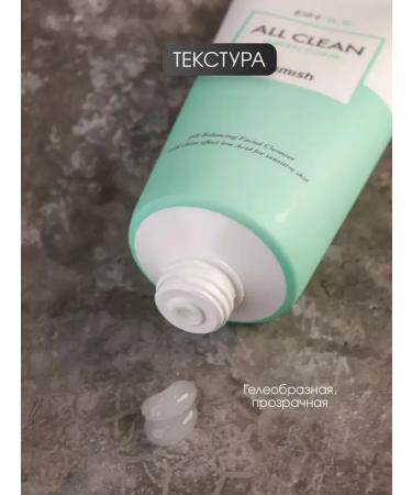 Heimish Foam cleansing for the face All Clean Green Foam 5.5 pH - Buy Online on GoSupps.com