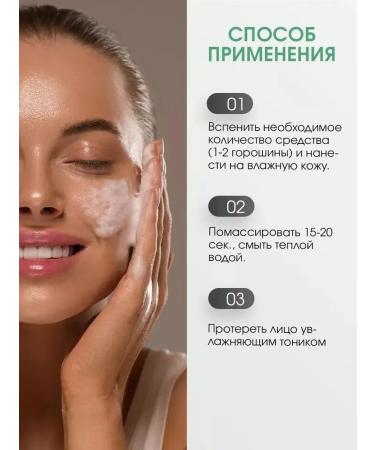 Heimish Foam cleansing for the face All Clean Green Foam 5.5 pH - Buy Online on GoSupps.com
