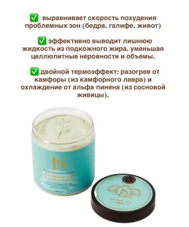 Jurassic Spa Mask-wrapping. Camphor laurel and pine lifting 500 ml - Buy Online on GoSupps.com