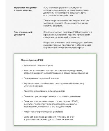 BioMagic PQQ 20 mg + Coenzyme Q10 for memory and energy - Buy Online on GoSupps.com