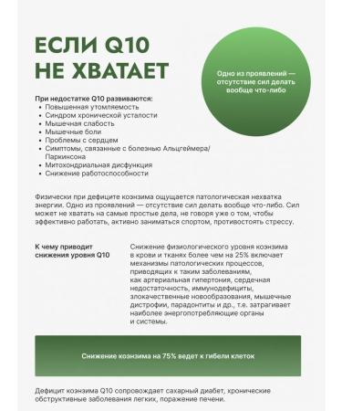 BioMagic PQQ 20 mg + Coenzyme Q10 for memory and energy - Buy Online on GoSupps.com