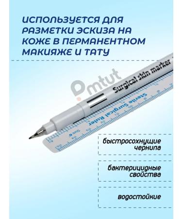 PMTUT Surgical markers with a stable ruler - Buy Online on GoSupps.com