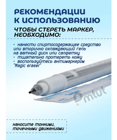 PMTUT Surgical markers with a stable ruler - Buy Online on GoSupps.com