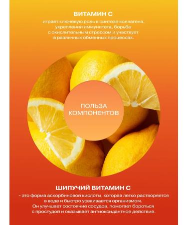 JUSTMUST Vitamin C The sparkle for vitamin immunity with 20 tablets - Buy Online on GoSupps.com