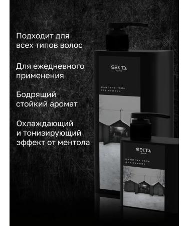 Hair Sect shampoo gel for men 500ml - Buy Online on GoSupps.com
