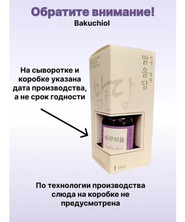 Malgeuldam Bakuchiol serum concentrate 10ml - Buy Online on GoSupps.com