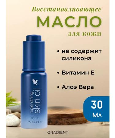 Aloe Vera Company Restoring skin oil