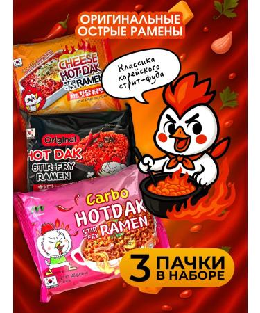 Korean acute noodles of quick preparation 3 pcs