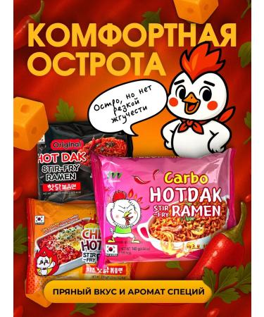 Korean acute noodles of quick preparation 3 pcs - Buy Online on GoSupps.com