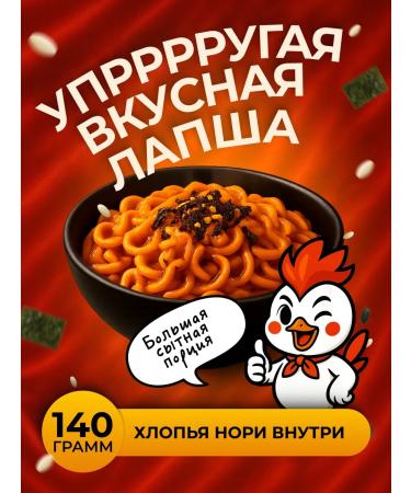 Korean acute noodles of quick preparation 3 pcs - Buy Online on GoSupps.com