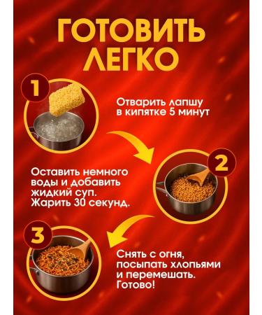 Korean acute noodles of quick preparation 3 pcs - Buy Online on GoSupps.com