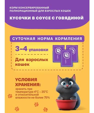 Happy Lappy Wet food for cats with beef 28pcs of 75g - Buy Online on GoSupps.com