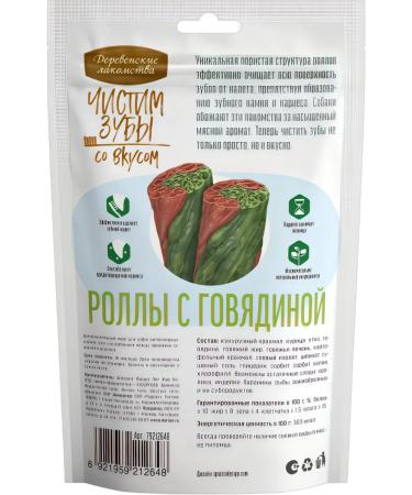 Country delicacies Brush your teeth beef rolls for dogs 100g 1pc - Buy Online on GoSupps.com