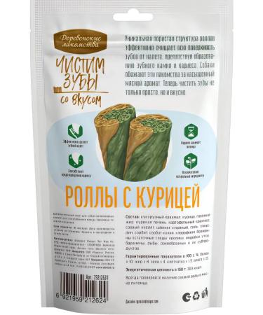 Country delicacies Brush your teeth rolls with chicken for dogs 100g 1pc - Buy Online on GoSupps.com