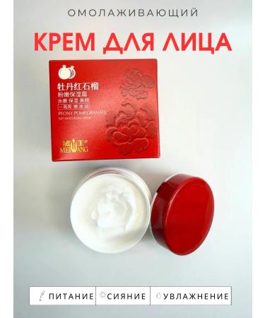 Dream market trends Anti -aging face cream with pomegranate and peon