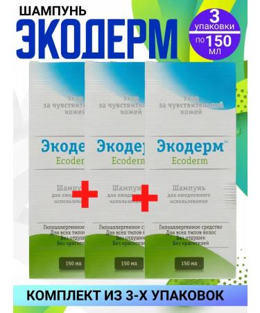 Dionysus Ecoderm shampoo 3 packages of 150 ml