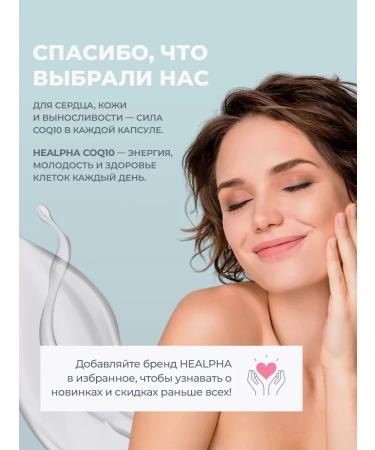 HealPha Coenzyme Q10 60 capsules 100 mg for heart and blood vessels - Buy Online on GoSupps.com