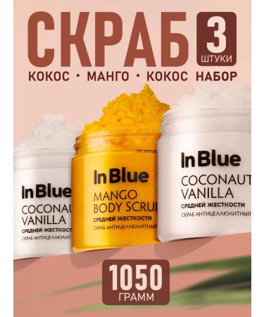 In Blue Body scrub 3 pcs.