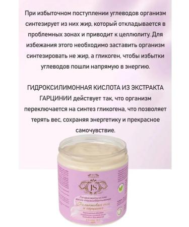 Jurassic Spa Mask-wrapping. Relict Salt and Garcinia 500 ml - Buy Online on GoSupps.com