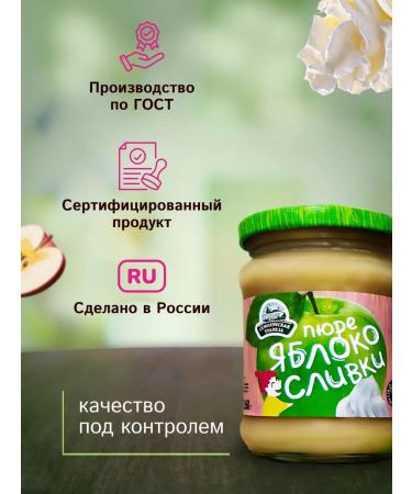 Semilukskaya Meal Puree apple-wrap 6 cans of 260g - Buy Online on GoSupps.com