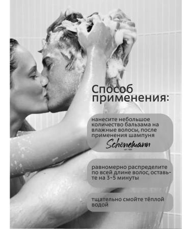 Schonemann Hair balm Restoring 600 ml - Buy Online on GoSupps.com