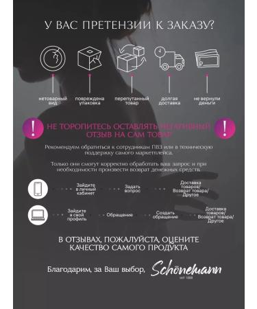 Schonemann Hair balm Restoring 600 ml - Buy Online on GoSupps.com