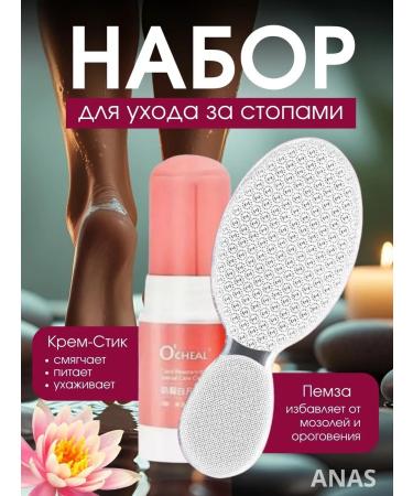 Set of Nano-Terka legs cream from cracks