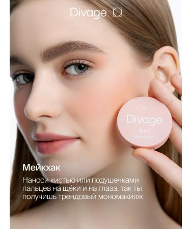 DIVAGE Face blush compact Solo 12 suede - Buy Online on GoSupps.com