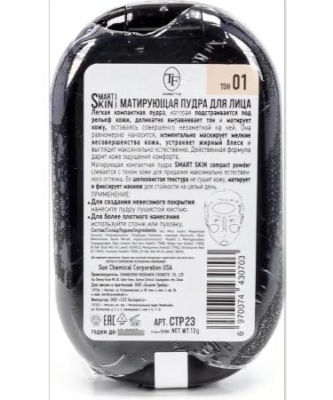 TF Cosmetics Mating face powder Smart Skin No. 01 Light beige - Buy Online on GoSupps.com