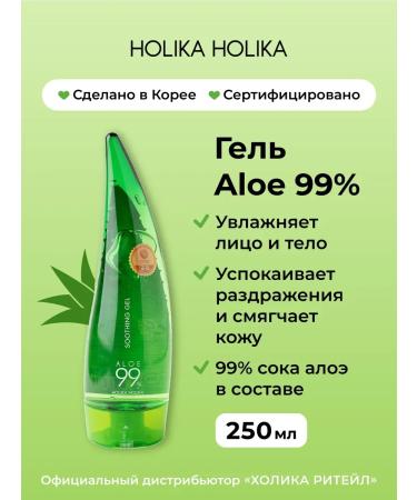 Universal Korean indelible gel with aloe vera 250 ml