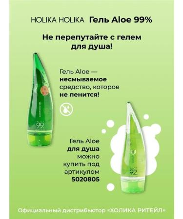 Universal Korean indelible gel with aloe vera 250 ml - Buy Online on GoSupps.com