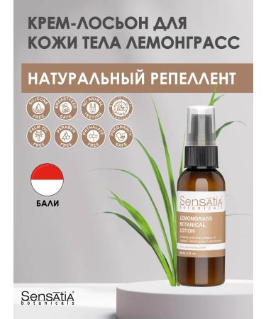 Body cream natural repellent lemongrass