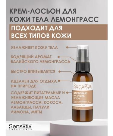 Body cream natural repellent lemongrass - Buy Online on GoSupps.com