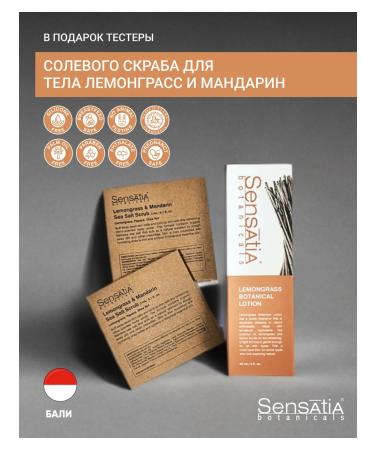 Body cream natural repellent lemongrass - Buy Online on GoSupps.com