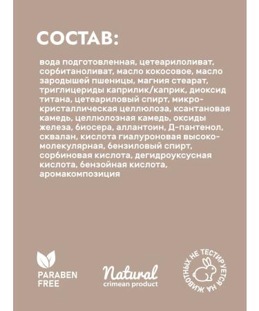 Manufactory House of Nature BB Facial Cream SPF-15 for oily skin tone 01 - Buy Online on GoSupps.com