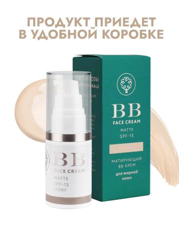 Manufactory House of Nature BB Facial Cream SPF-15 for oily skin tone 01 - Buy Online on GoSupps.com