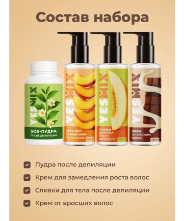 YesMix A set of wax and shugaring depilations - Buy Online on GoSupps.com