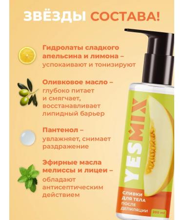 YesMix A set of wax and shugaring depilations - Buy Online on GoSupps.com