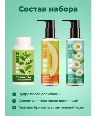 YesMix Set of funds from shaving - Buy Online on GoSupps.com